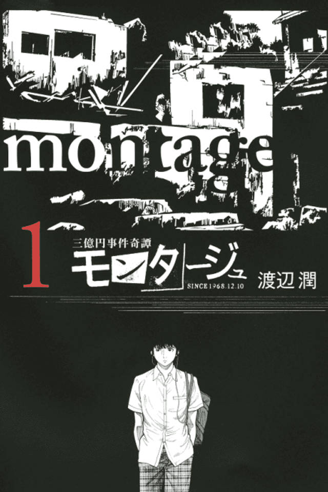 Montage