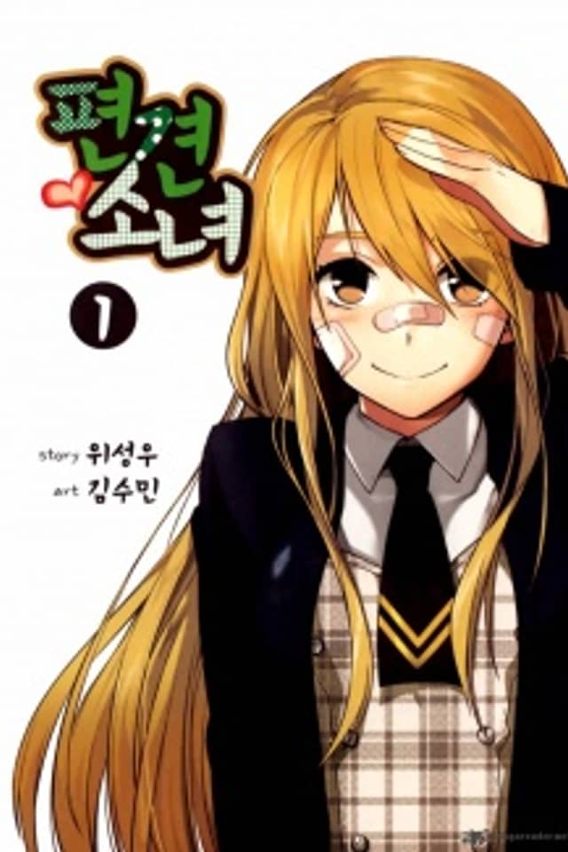 A Bias Girl