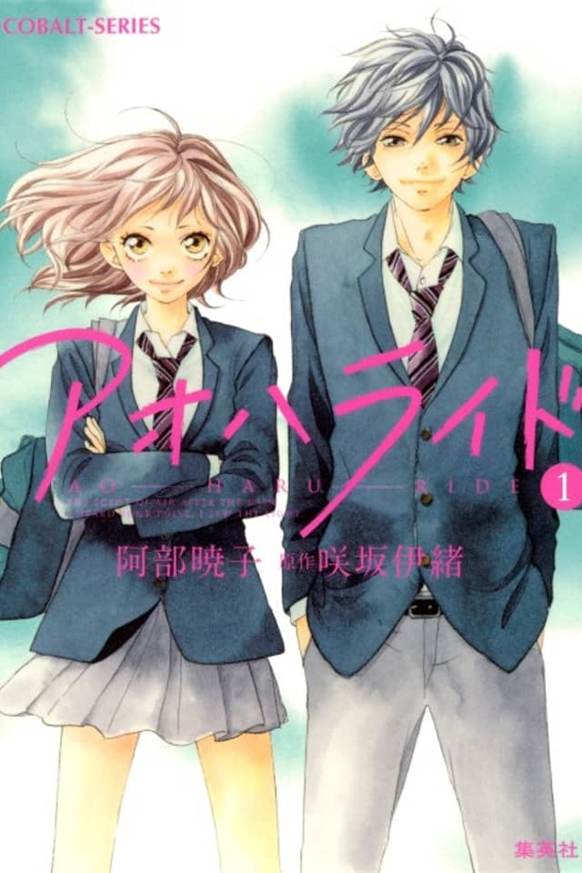 Blue Spring Ride