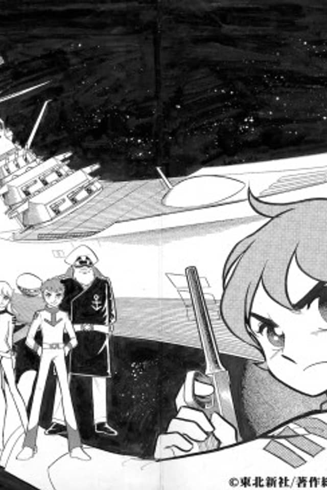 Space Battleship Yamato