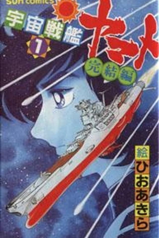 Final Yamato