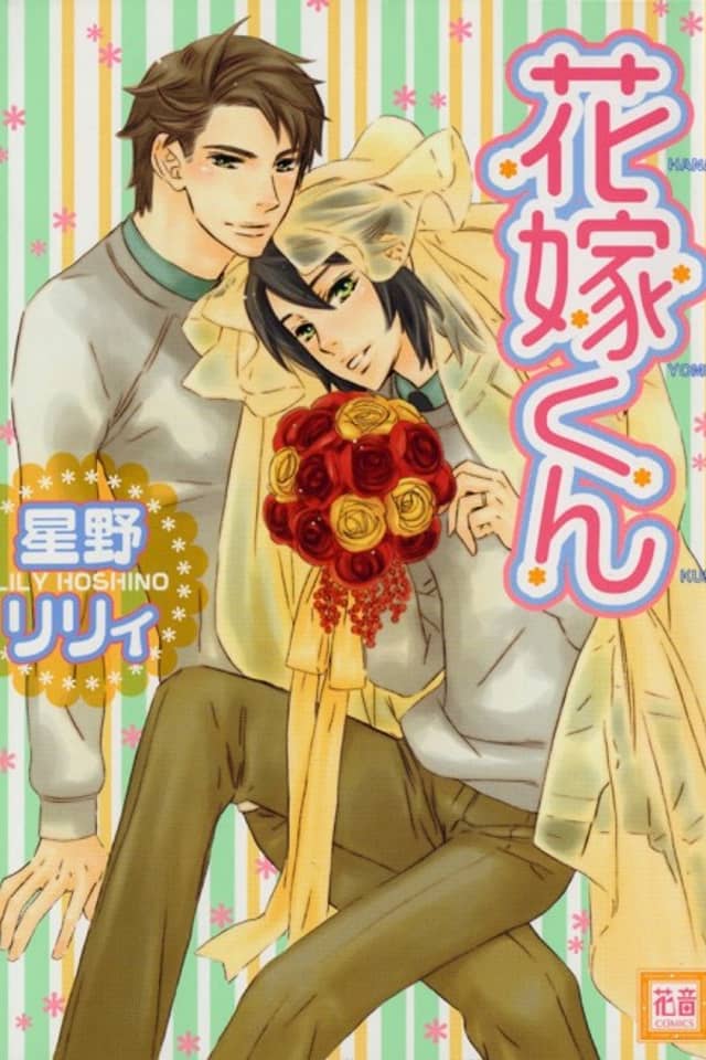 Mr. Flower Bride