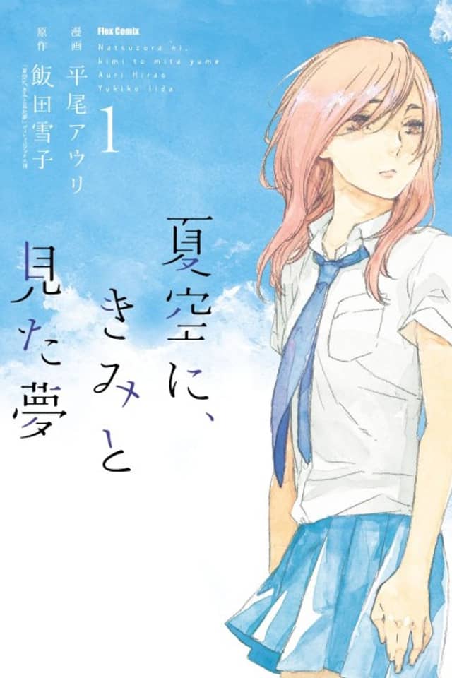 Natsuzora ni, Kimi to Mita Yume