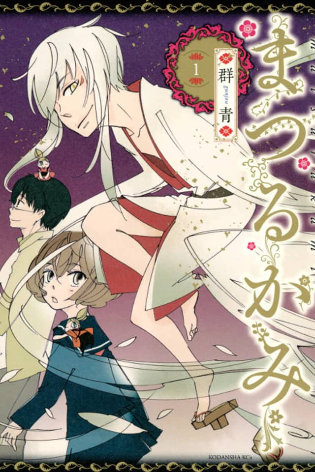 Matsuru Kami