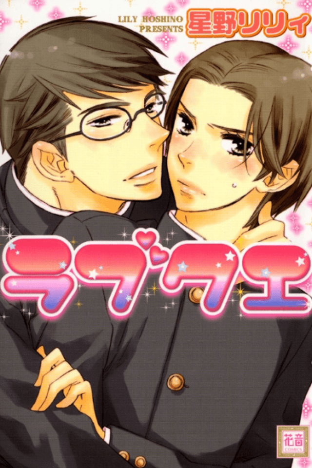Love Quest