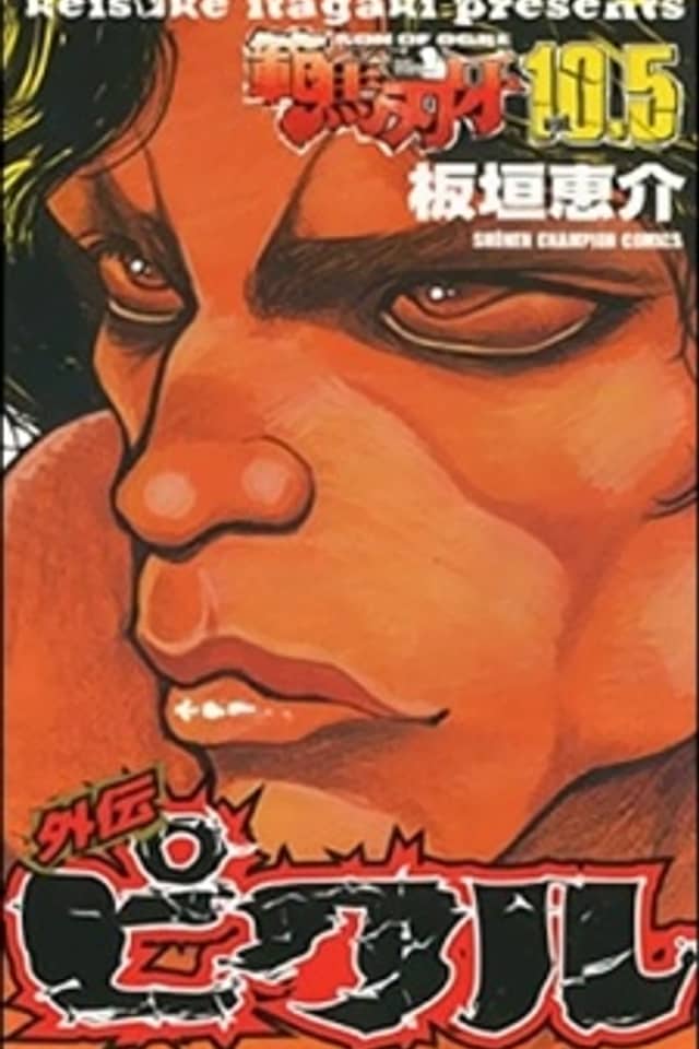 Son of Ogre 10.5 - Pickle Special