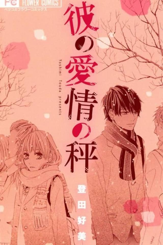 Kare no Aijou no Hakari