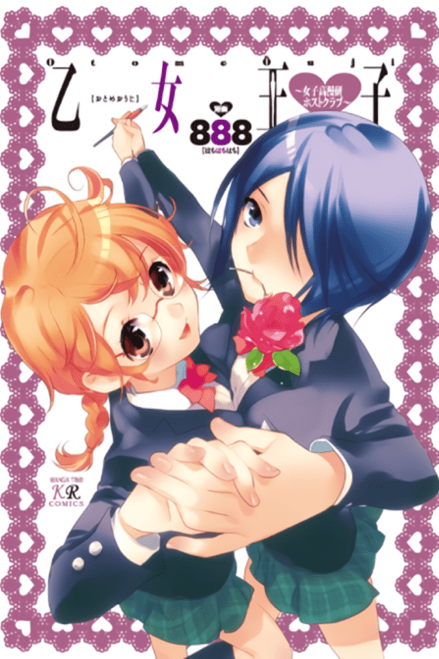 Otoko Ojou-ko ~ Girls' High School Manga Club Host Club