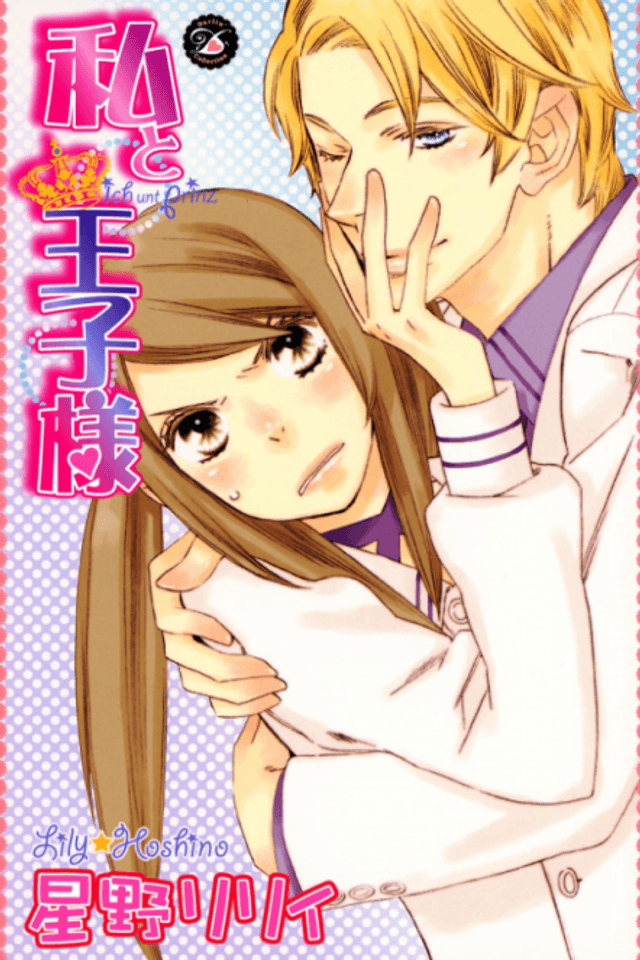 Watashi to Ouji-sama