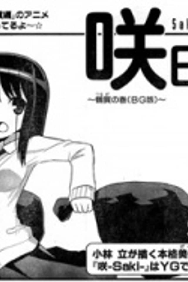 Saki Biyori (BG Ban)