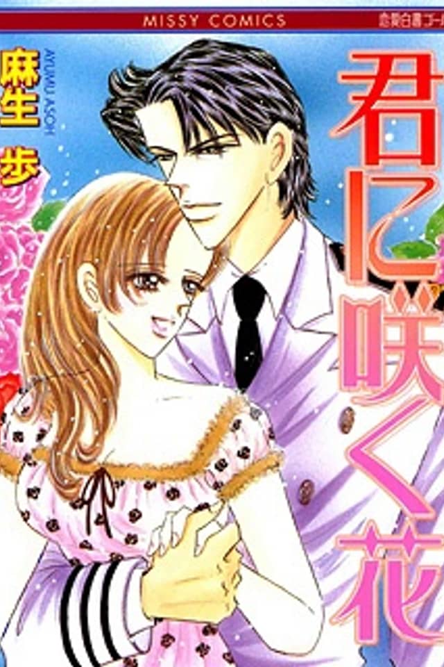 Kimi ni Saku Hana