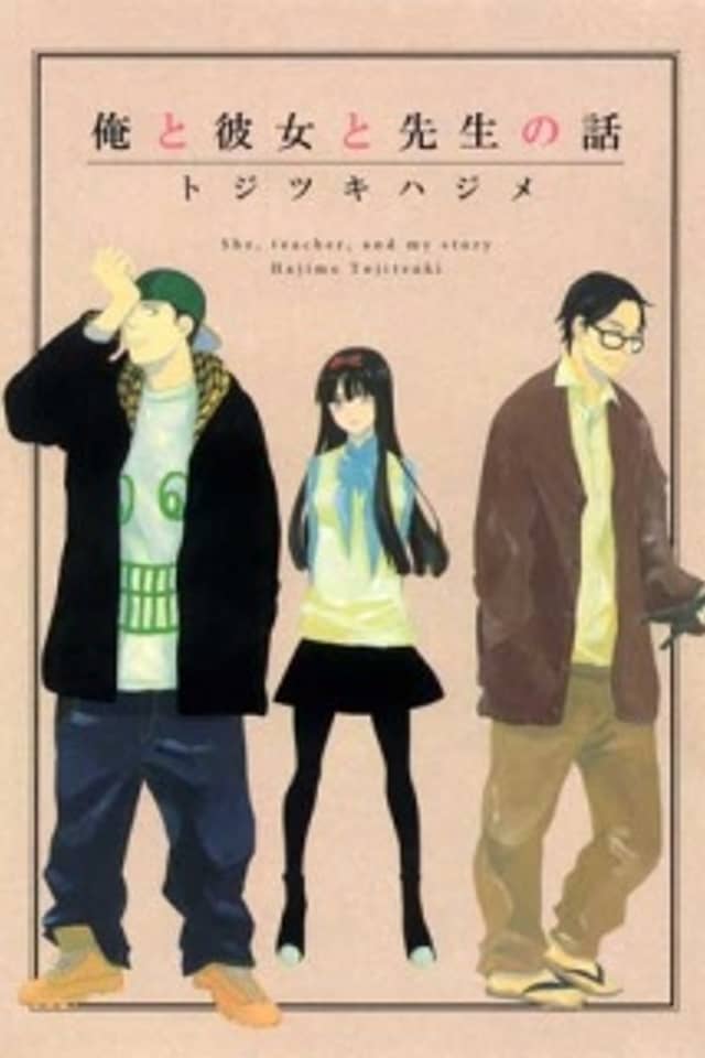 She, teacher, and my story