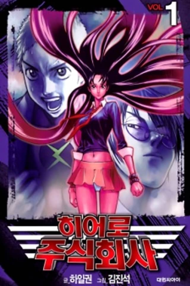 Hero Co., Ltd.