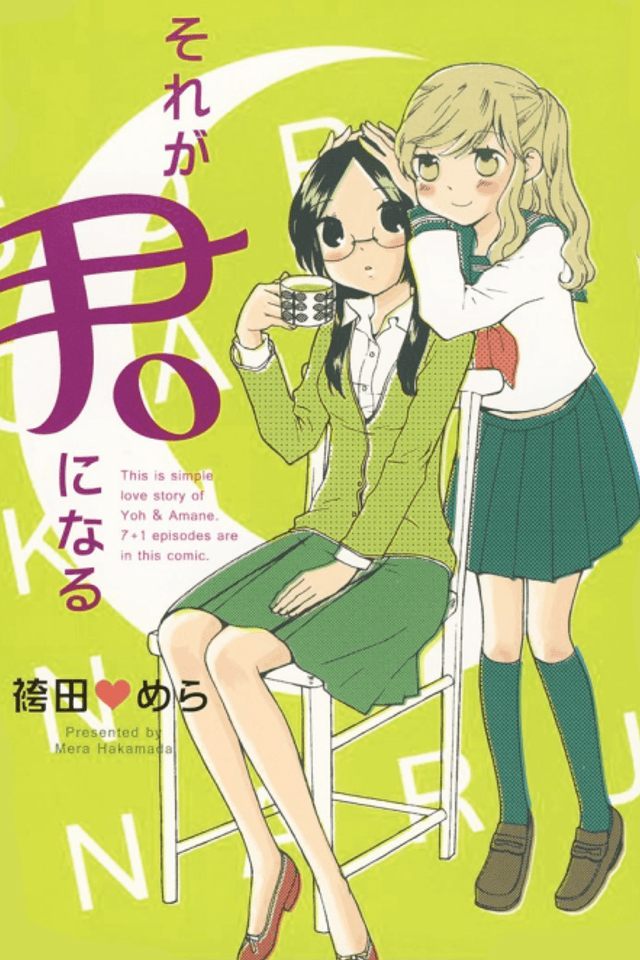 Sore ga Kimi ni Naru