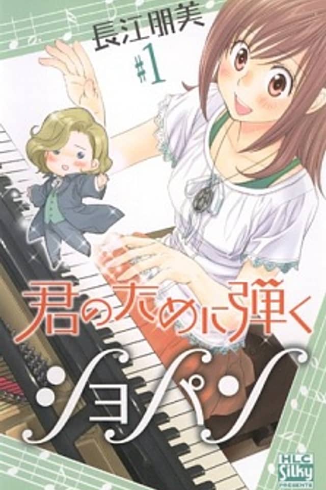 Chopin plays for you