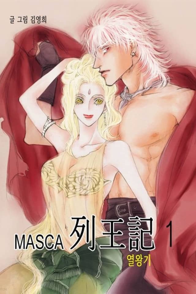 Masca Yeorwanggi