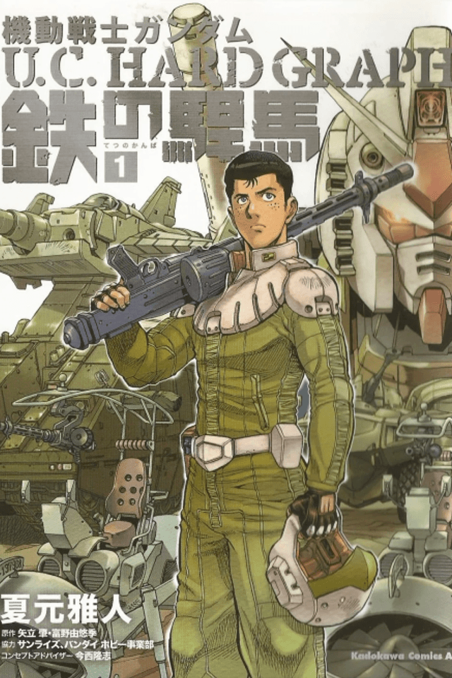 Mobile Suit Gundam: U.C. Hard Graph Iron Mustang