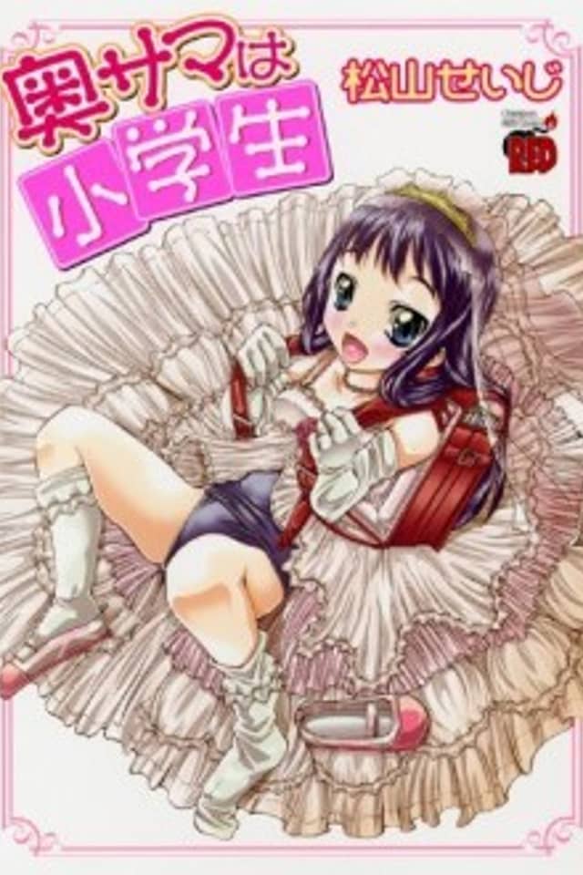 Okusama wa Shougakusei