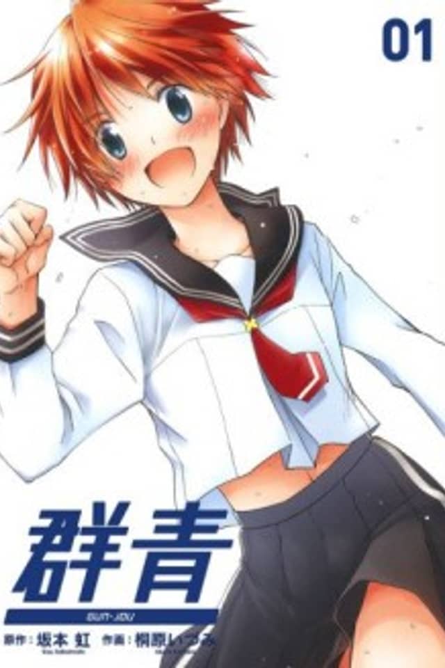 Gun-Jou
