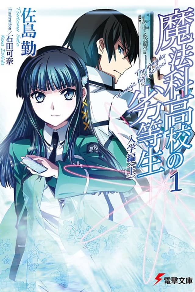 The Irregular at Magic High School