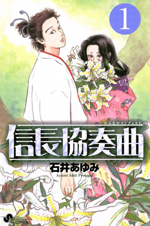 Nobunaga Concerto