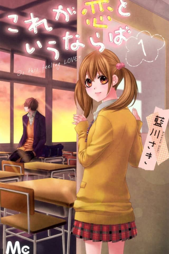 Kore ga Koi to Iu naraba