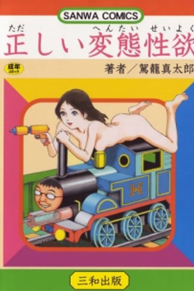 Correct Perverted Sexual Desire