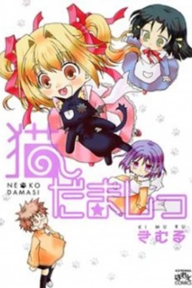 Neko Damashi
