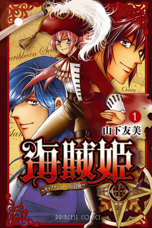 Kaizoku Hime ~Captain Rose no Bouken~