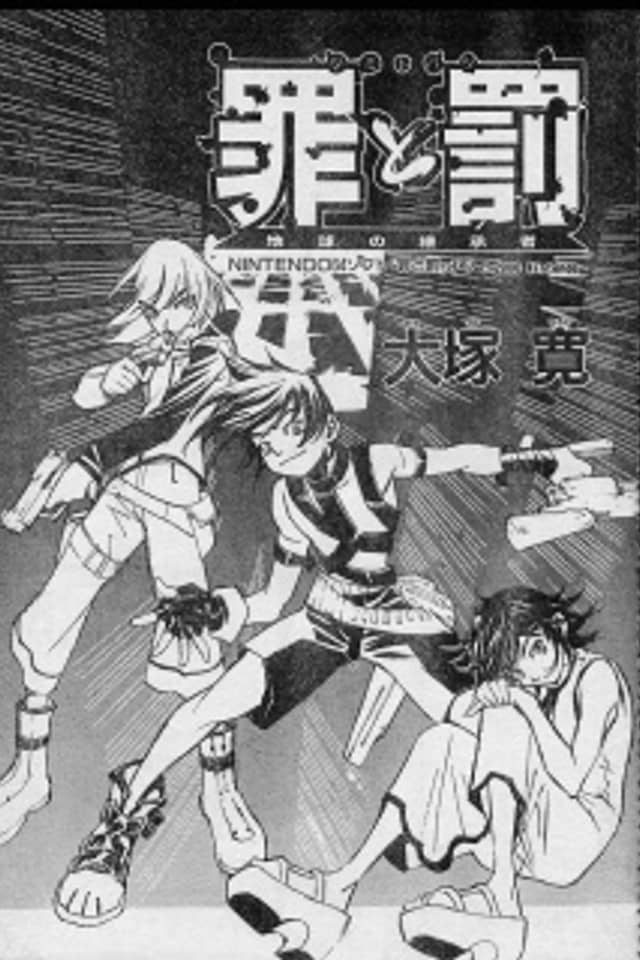 Tsumi to Batsu