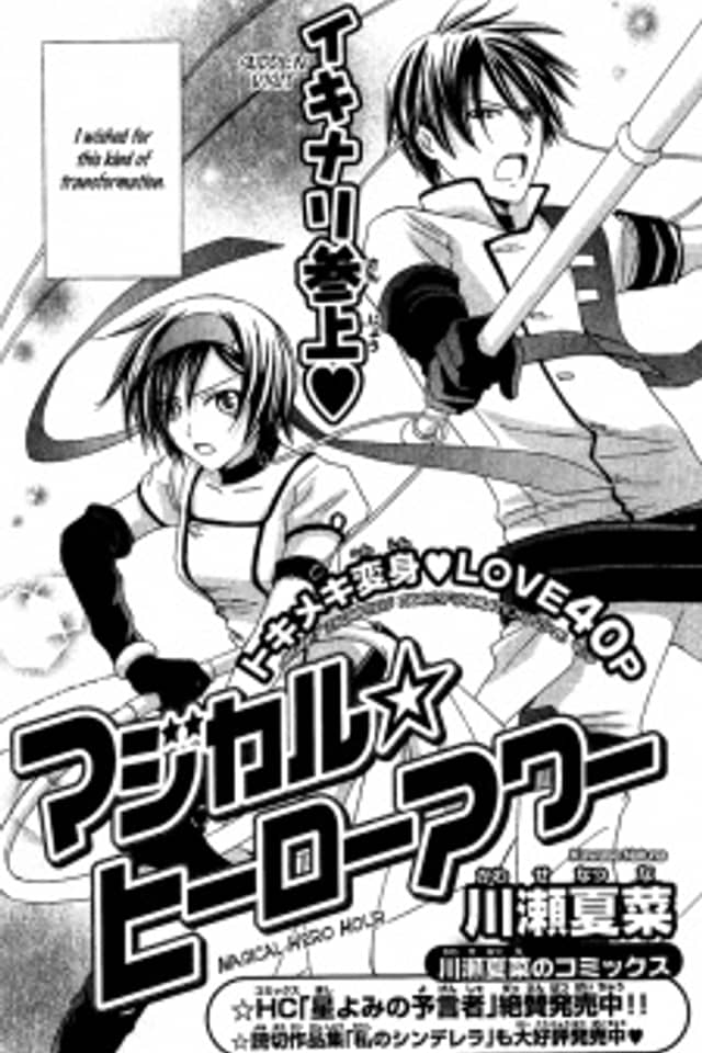 Magical Hero Hour