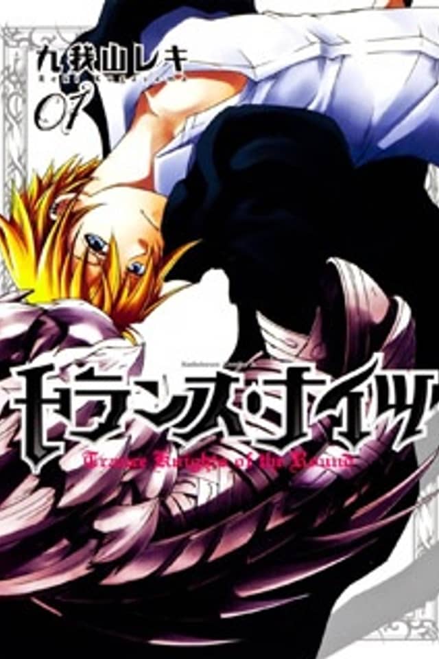 Trance Knights