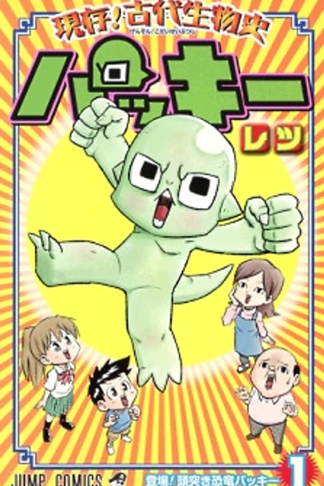 Genson! Kodai Seibutsu-shi Packy