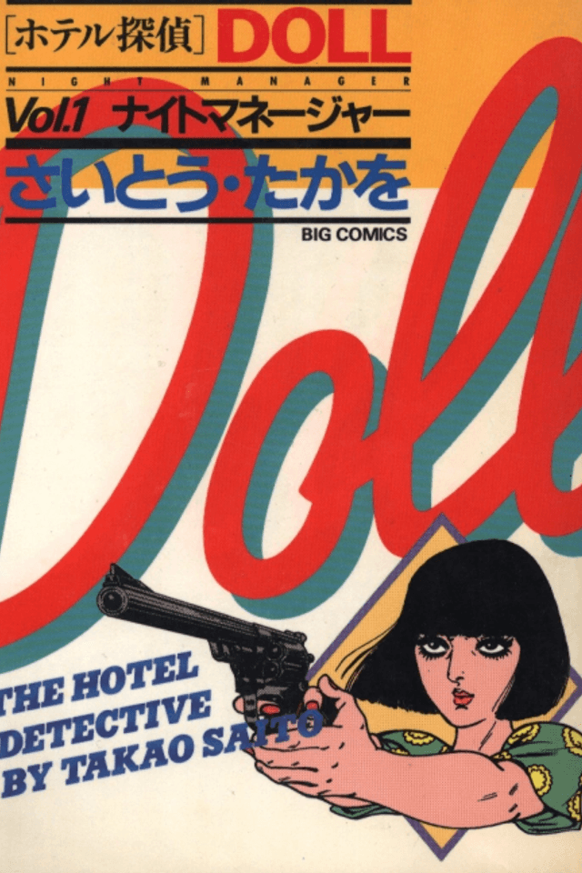 Doll: The Hotel Detective
