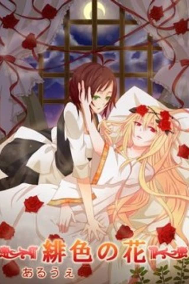 Scarlet Flower