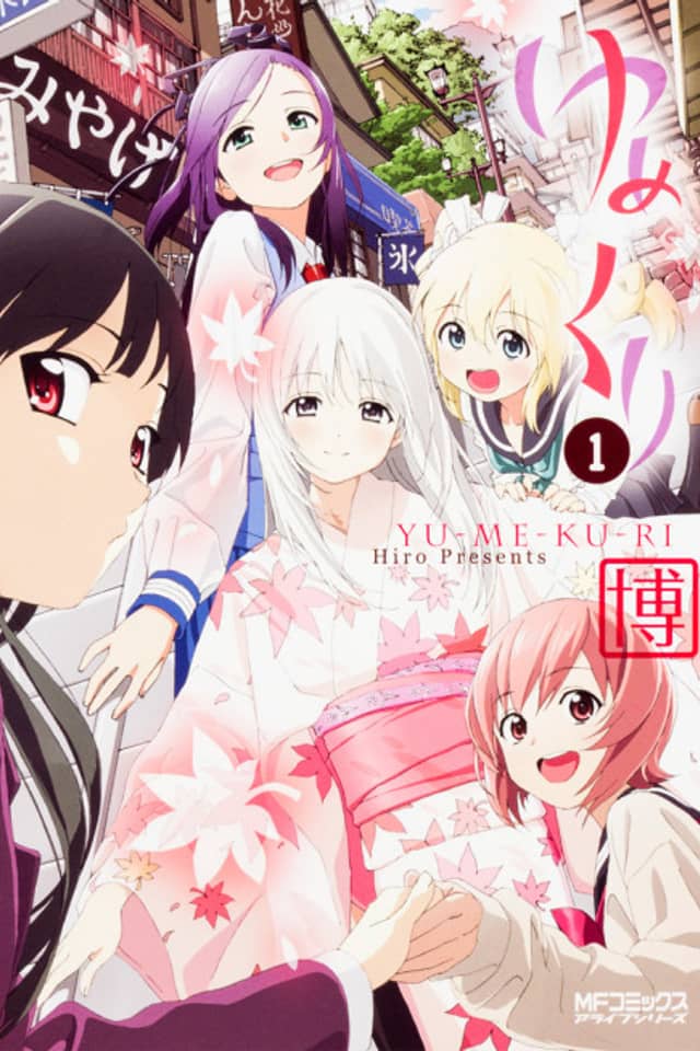 Yumekuri