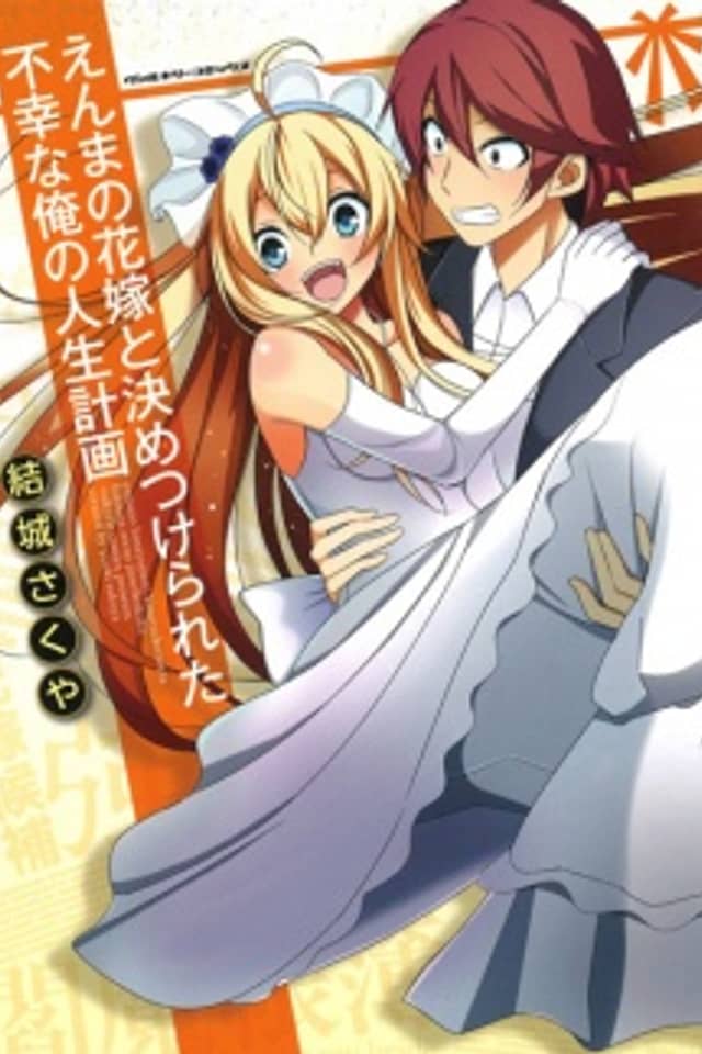 Enma no Hanayome to Kimetsukerareta Fukou na Ore no Jinsei Keikaku