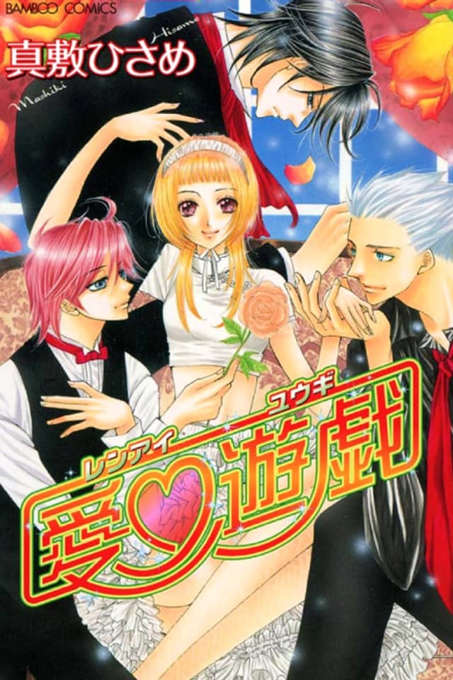 Love Game