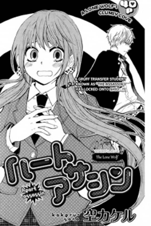 2011 New Face! - Suteki Danshi Catalogue