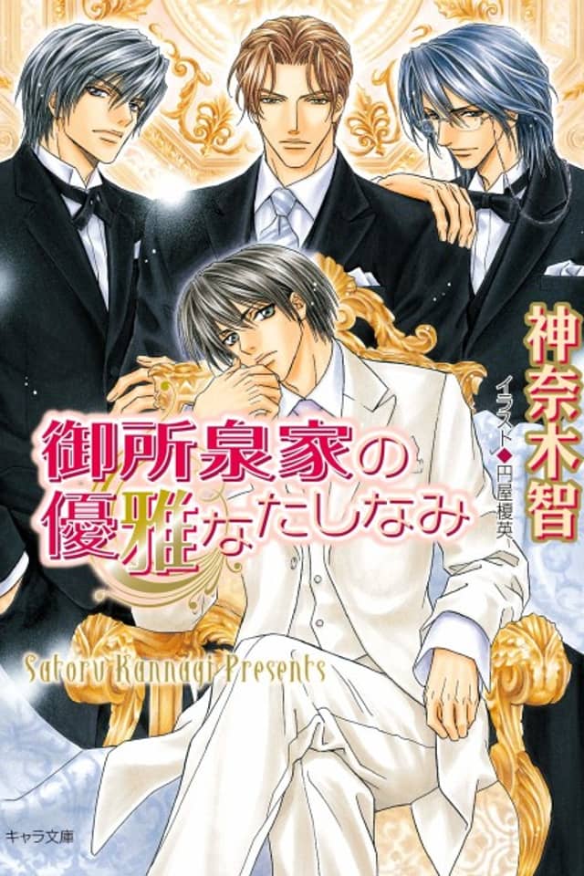 The Honor of the Goshoizumi Family