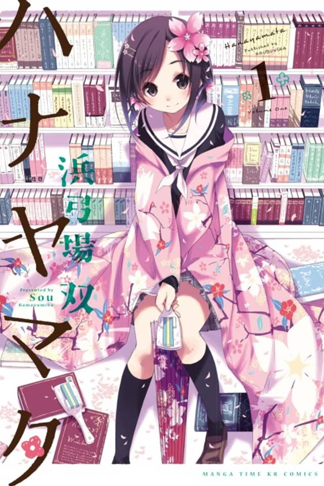 Hanayamata