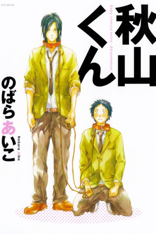 Akiyama-kun