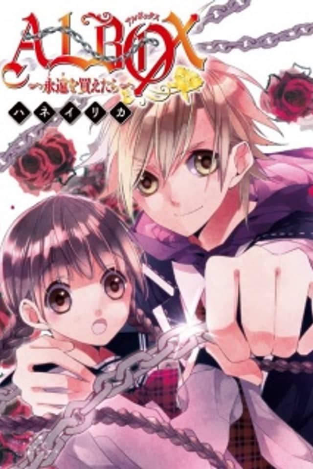 Albox: Towa wo Kaetara