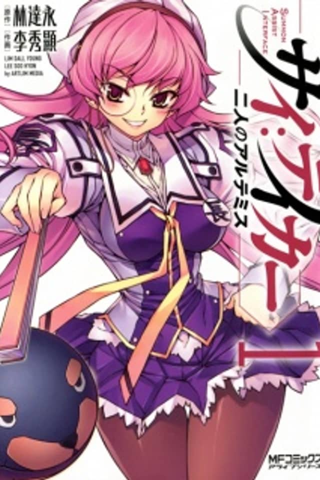 Sai:Taker - Futari no Artemis