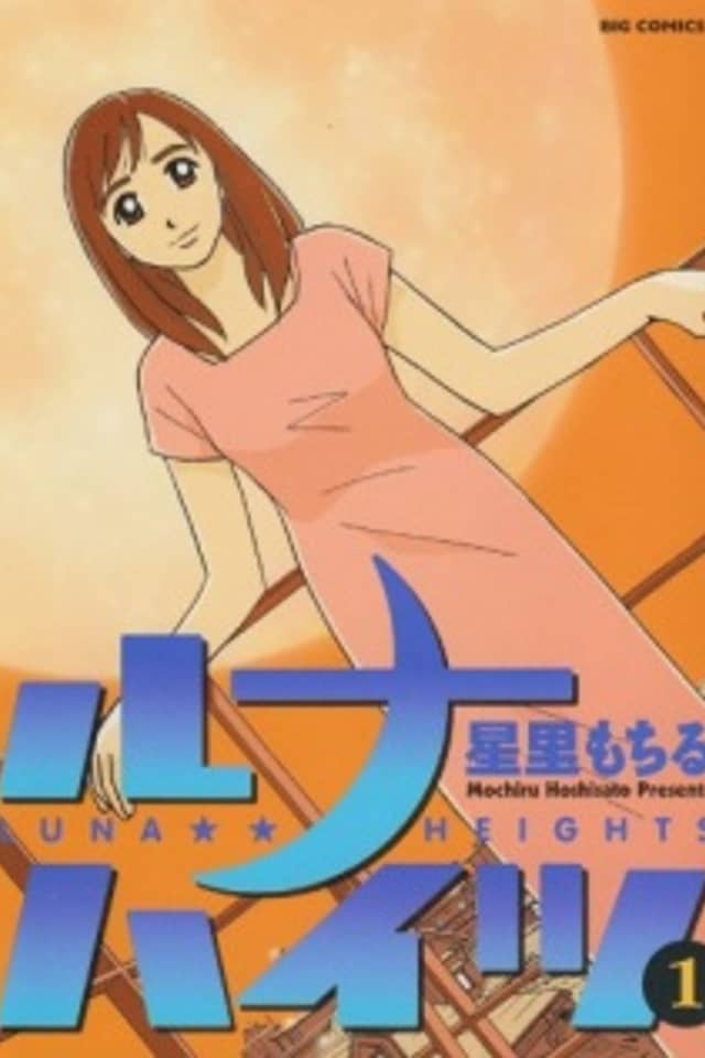 Luna Heights