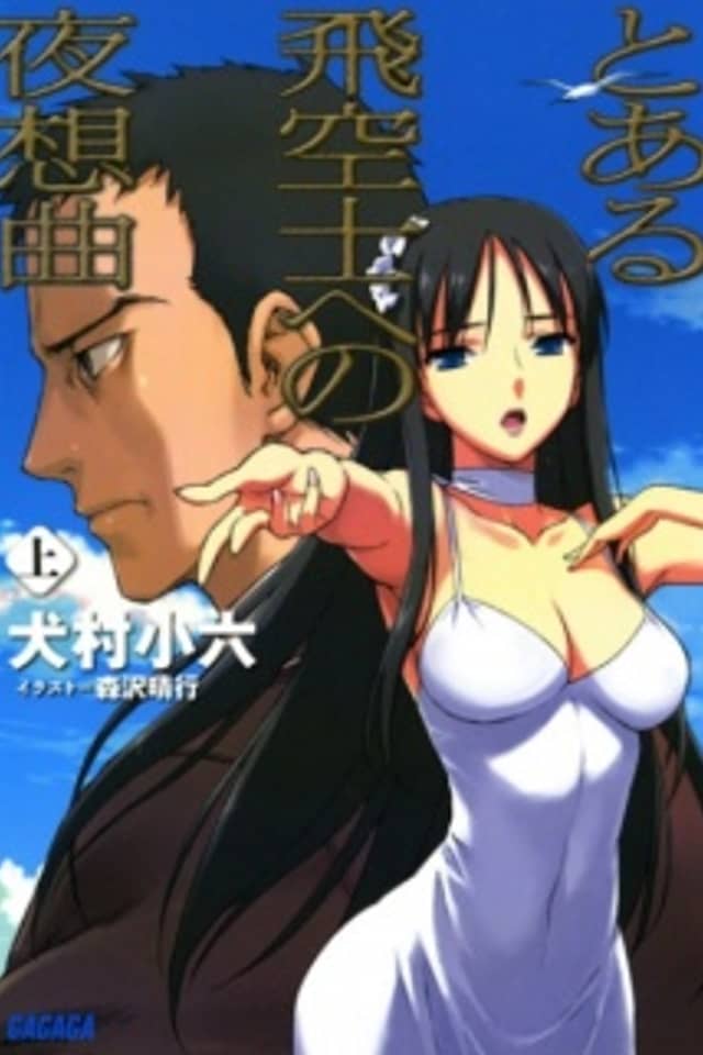 Toaru Hikuushi e no Yasoukyoku