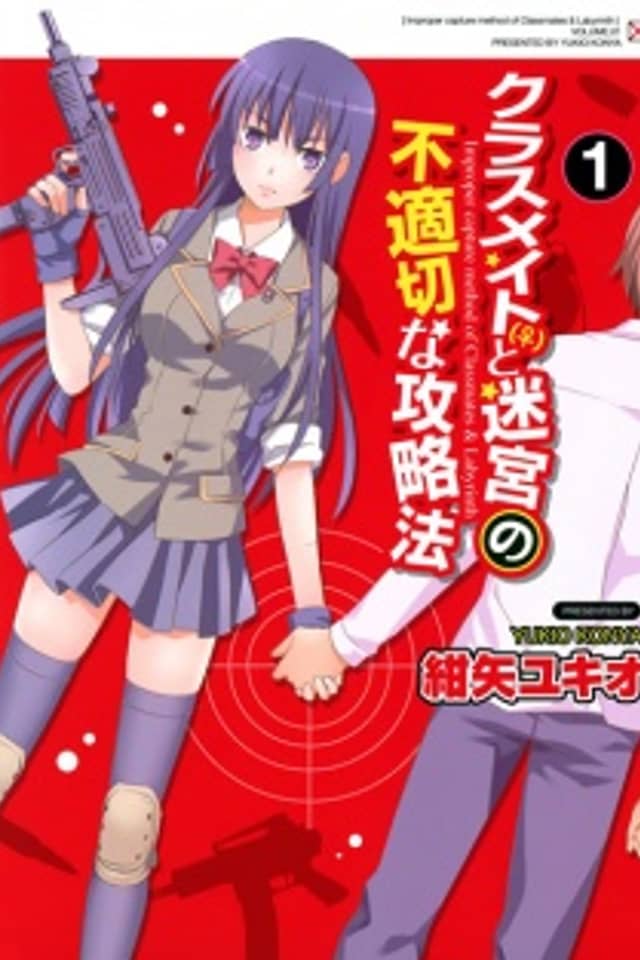 Classmate (♀) to Meikyuu no Futekisetsu na Kouryakuhou