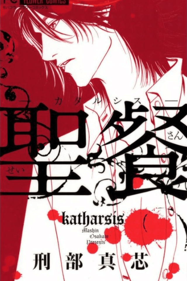 Seisan: Katharsis