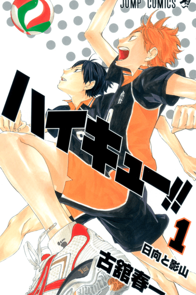 Haikyu!!
