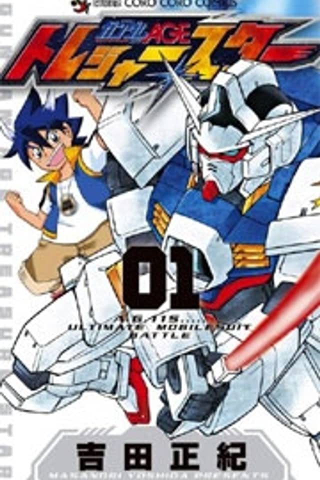 Mobile Suit Gundam AGE: Treasure Star